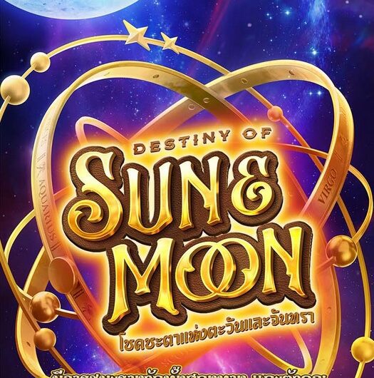 Destiny of sun & moon PGSLOT