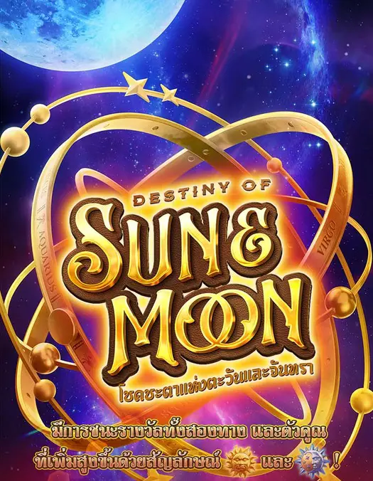 Destiny of sun & moon PGSLOT