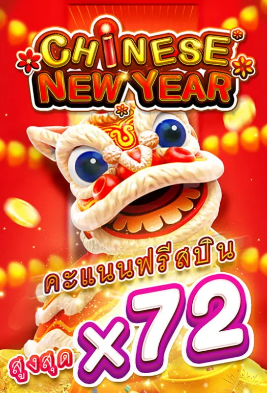 FC chinese new year