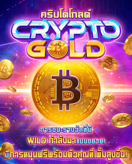 pg crypto gold