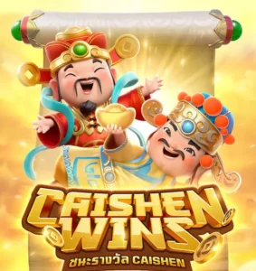 pgslot เว็บตรง caishen win