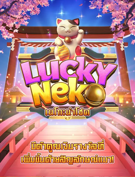 Lucky Neko